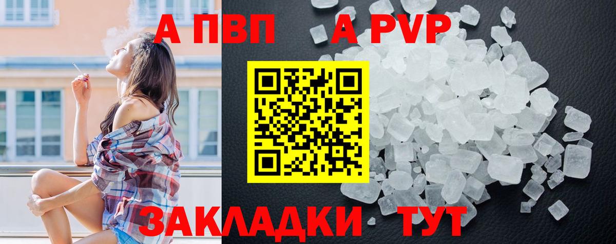 наркота  А ПВП  Касимов  Вход с VPN  Alpha-PVP СК  Alpha-PVP мука  A-PVP VHQ 