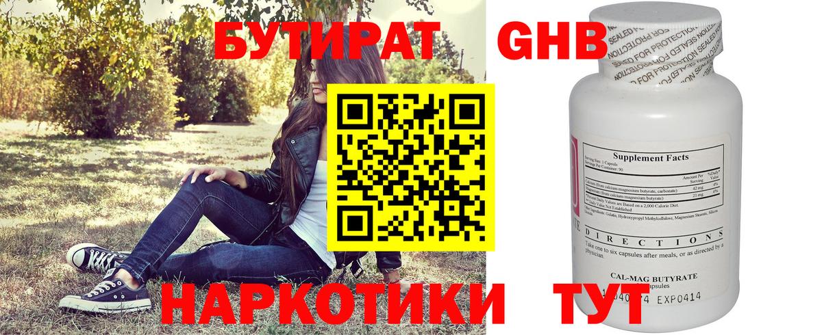 Касимов  БУТИРАТ буратино  БУТИРАТ  Вход с VPN 