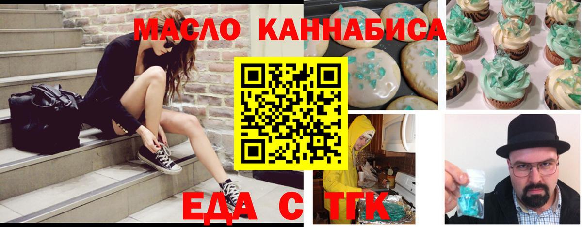 Cannafood конопля  Вход с VPN  Касимов 