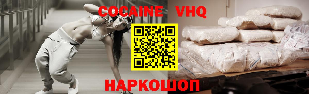 Cocaine Перу Касимов