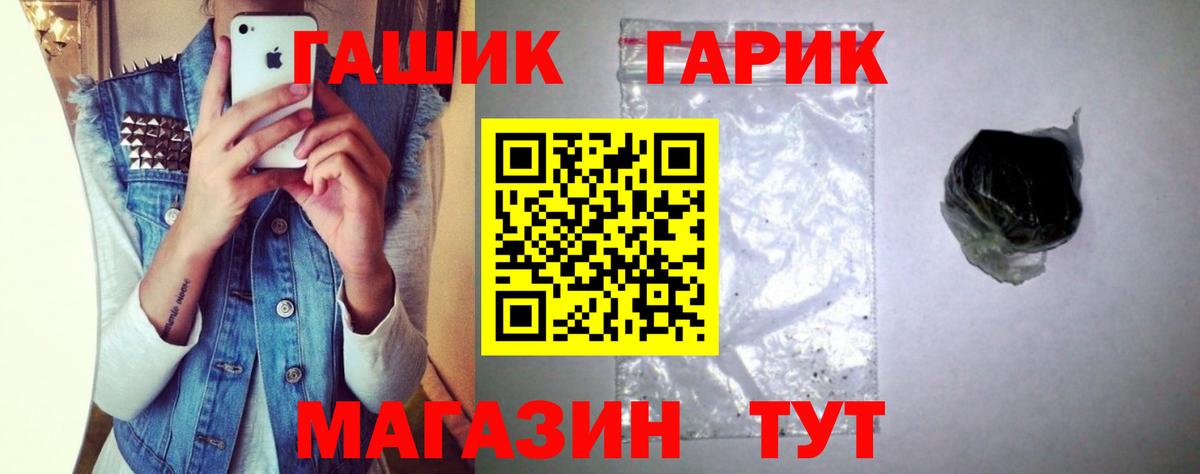 Касимов  Гашиш VHQ  Гашиш гашик  Вход с VPN 