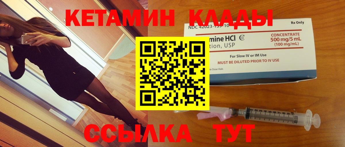 Касимов  Кетамин ketamine  Вход с VPN 