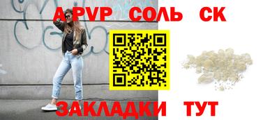 альфа пвп Краснодар