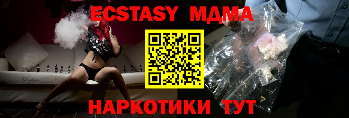 Касимов  МДМА  Вход с VPN  MDMA crystal  МДМА crystal 