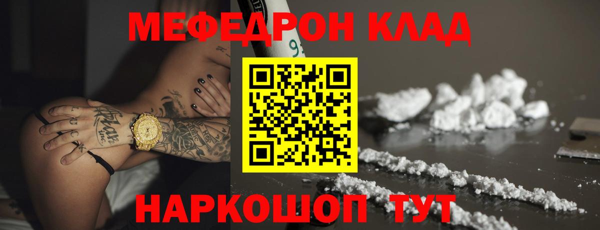 Мефедрон  Мефедрон  Вход с VPN  Касимов  Мефедрон VHQ 