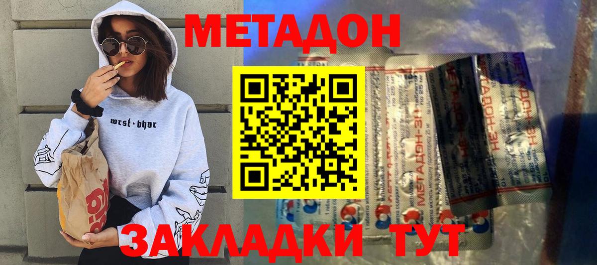 МЕТАДОН мёд  МЕТАДОН белоснежный  darknet клад  Вход с VPN  Касимов 