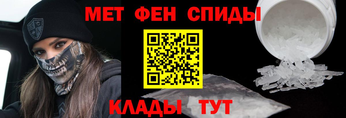 МЕТАМФЕТАМИН мет Касимов