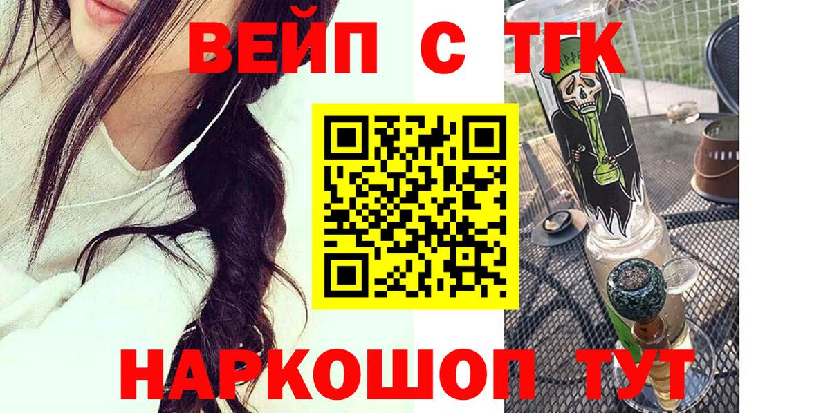 ТГК вейп с тгк Касимов