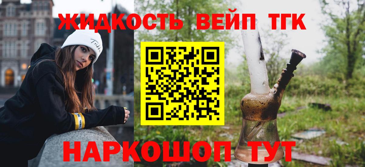 ТГК концентрат  Вход с VPN  Касимов  Дистиллят ТГК вейп 